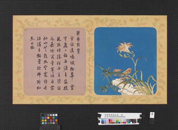 清繡線閬苑長春　冊　祥卉效靈