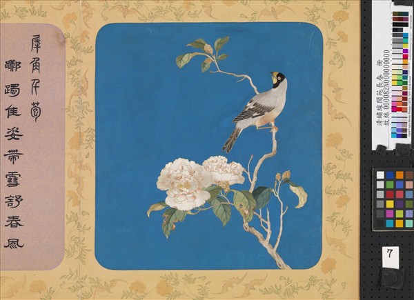 清繡線閬苑長春　冊　犀角千苞