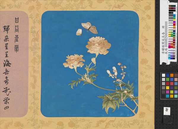 清繡線閬苑長春　冊　甘谷呈榮