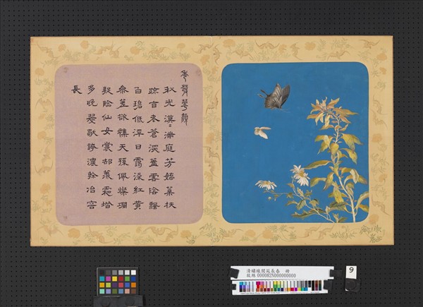 清繡線閬苑長春　冊　秀發華顏