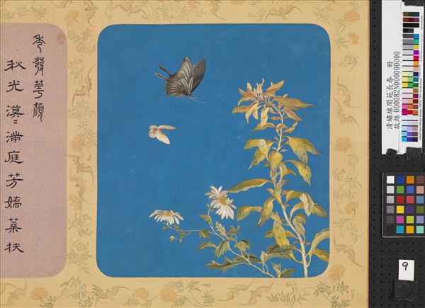 清繡線閬苑長春　冊　秀發華顏