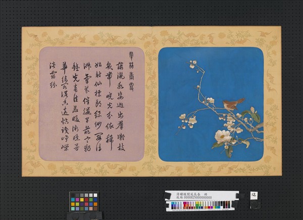 清繡線閬苑長春　冊　群林香雪