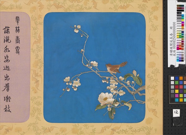 清繡線閬苑長春　冊　群林香雪