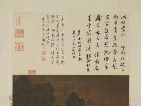 宋李唐煙嵐蕭寺　軸