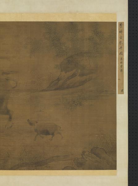 宋李唐乳牛圖　軸