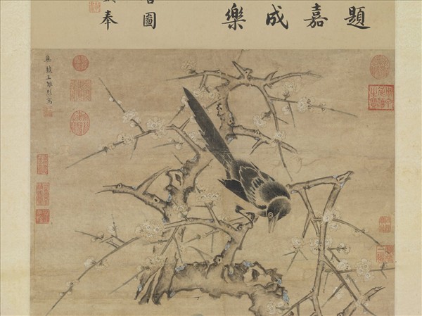 明王維烈雙喜圖　軸