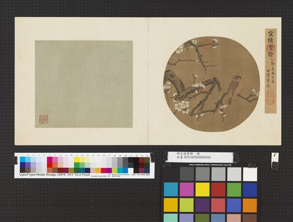 明宣德寶繪　冊　梅花麻雀