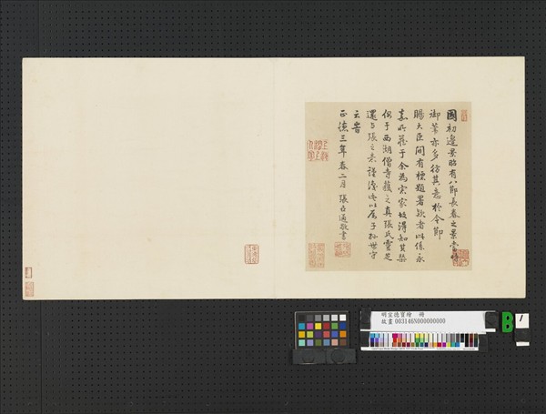 明宣德寶繪　冊