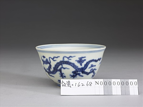 青花雲龍紋茶鍾