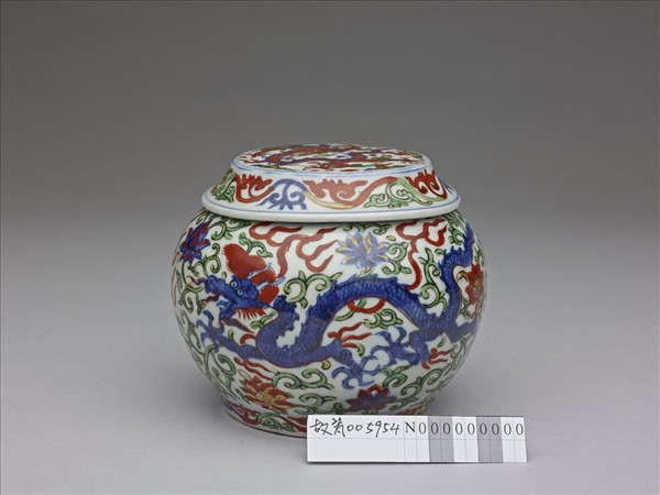 五彩雲龍紋蓋罐