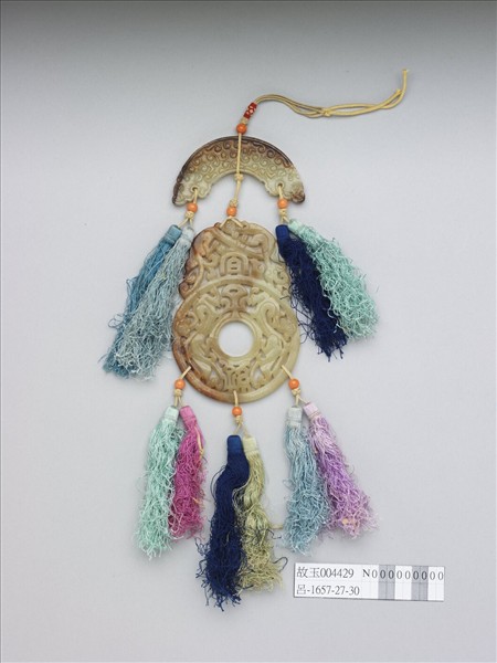 玉「宜子孫」佩