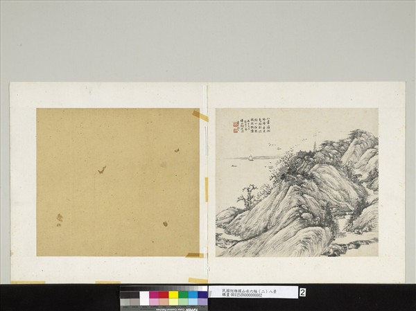 民國何維樸山水六幅　單片　（二）