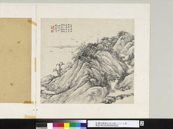 民國何維樸山水六幅　單片　（二）