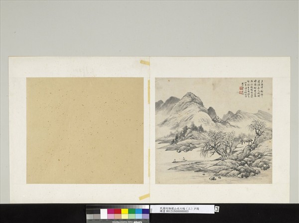 民國何維樸山水六幅　單片　（三）