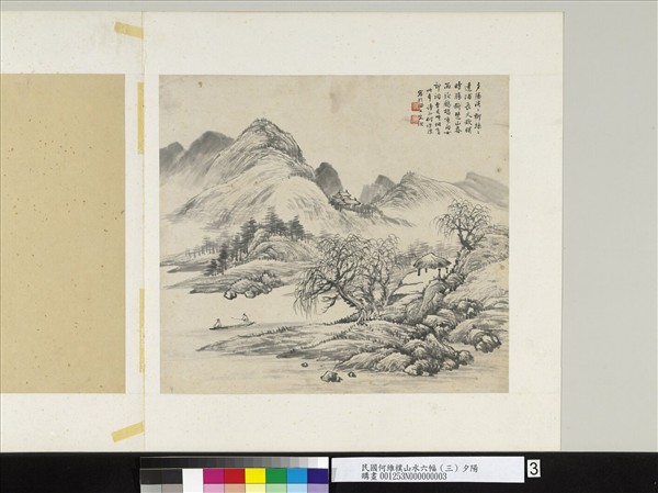 民國何維樸山水六幅　單片　（三）