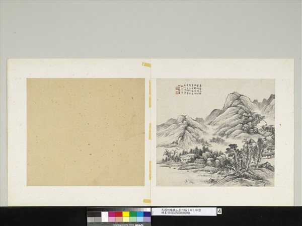 民國何維樸山水六幅　單片　（四）