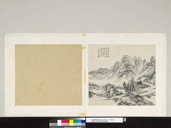 民國何維樸山水六幅　單片　（六）