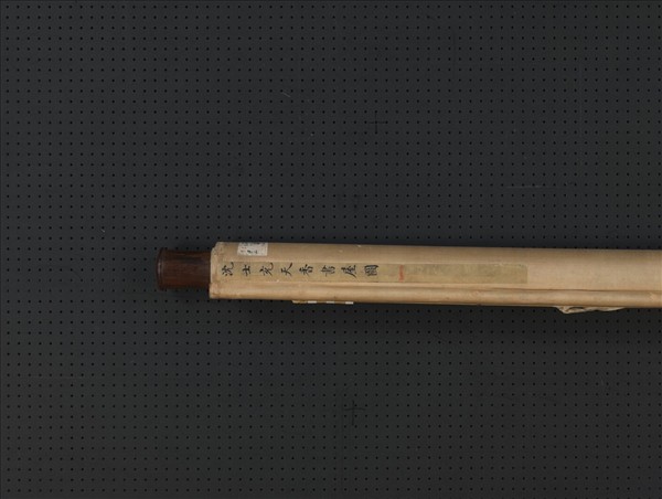 明沈士充天香書屋圖　軸