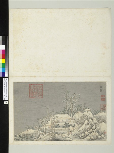 明沈士充畫郊園十二景　冊　雪齋