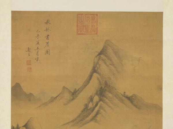 明趙左秋林書屋圖　軸