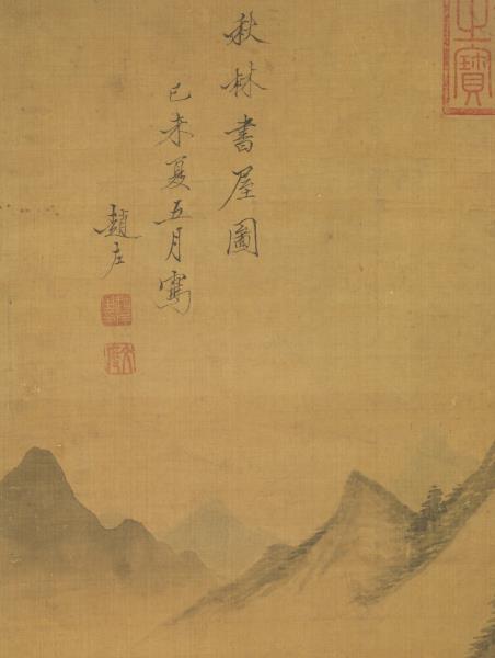 明趙左秋林書屋圖　軸