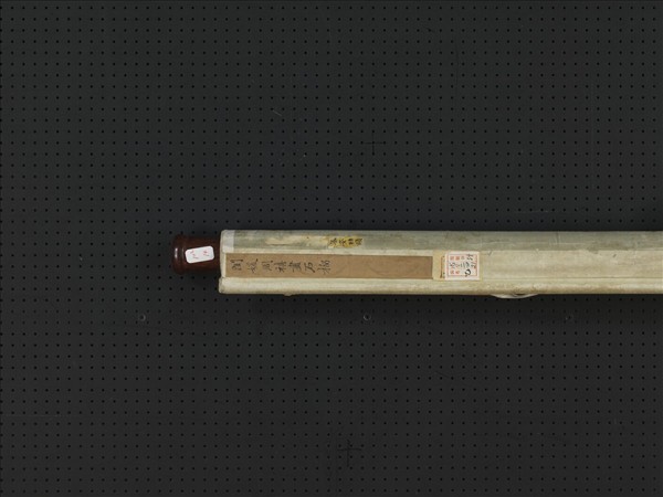 清周禧畫石榴　軸