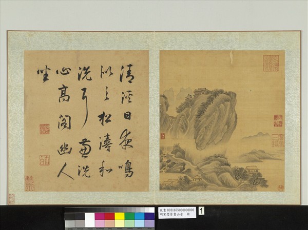 明宋懋晉畫山水　冊　高閣幽人