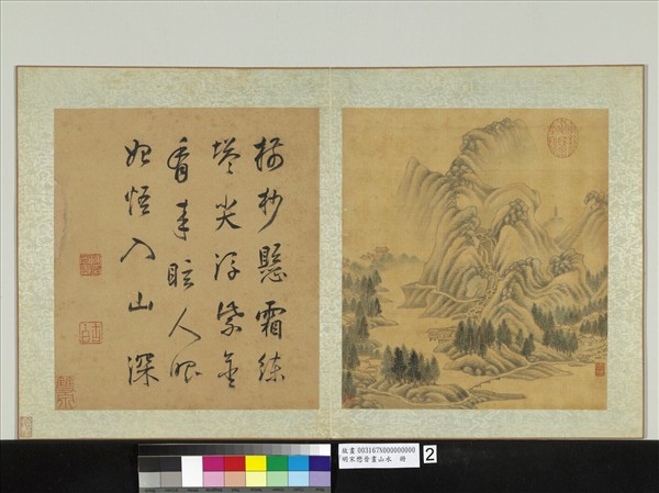 明宋懋晉畫山水　冊　深山遠寺