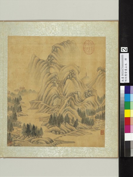 明宋懋晉畫山水　冊　深山遠寺