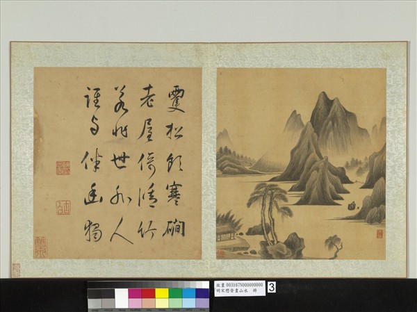 明宋懋晉畫山水　冊　寒澗雙松