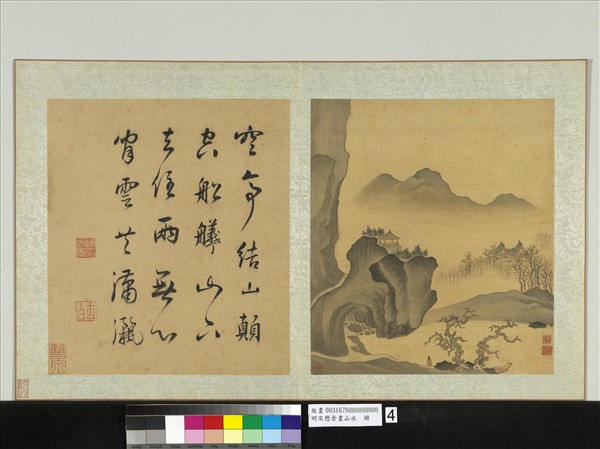 明宋懋晉畫山水　冊　山顛空寺