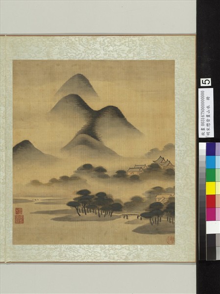 明宋懋晉畫山水　冊　山中白雲