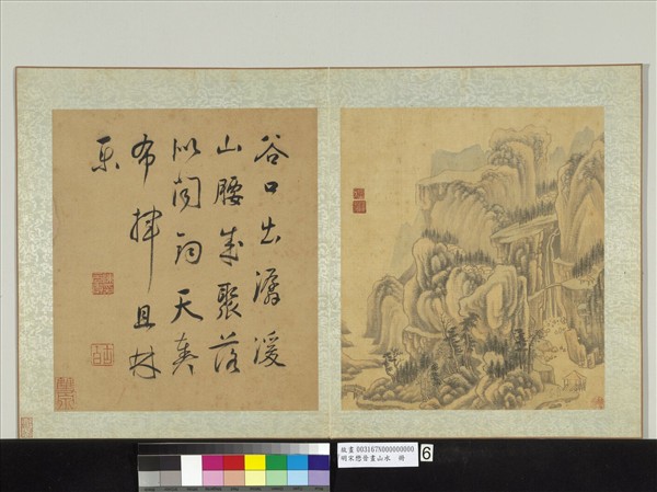 明宋懋晉畫山水　冊　谷口潺湲