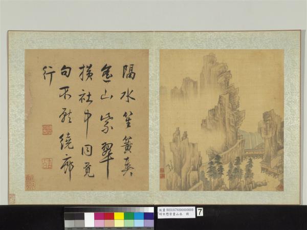 明宋懋晉畫山水　冊　紫翠繞廊