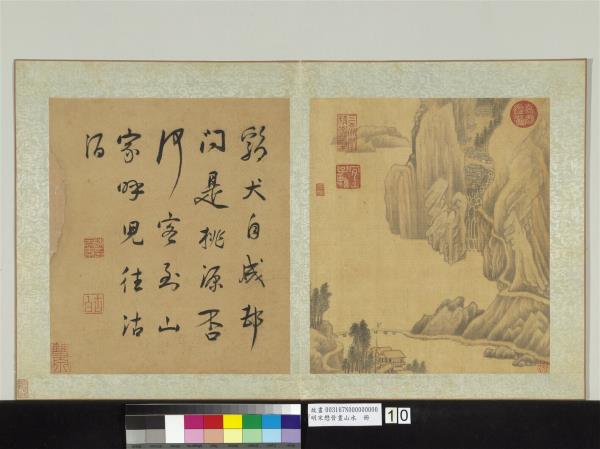 明宋懋晉畫山水　冊　桃源山居