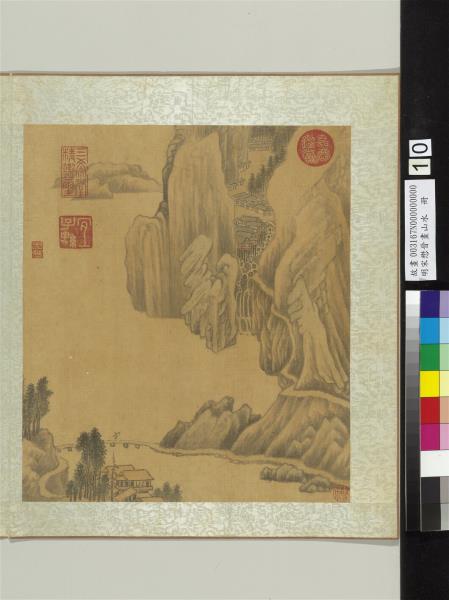 明宋懋晉畫山水　冊　桃源山居