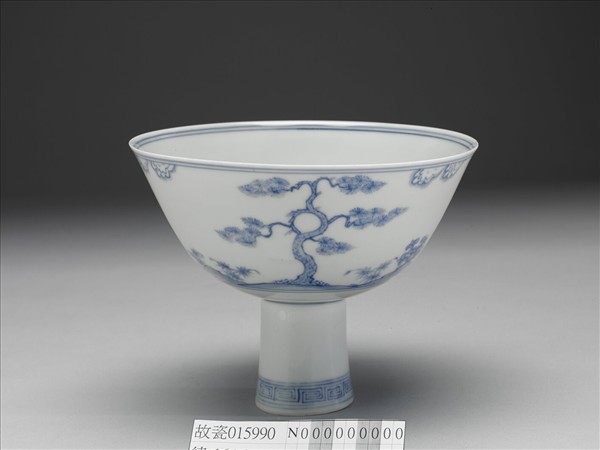 官窯 青花歲寒三友高足碗