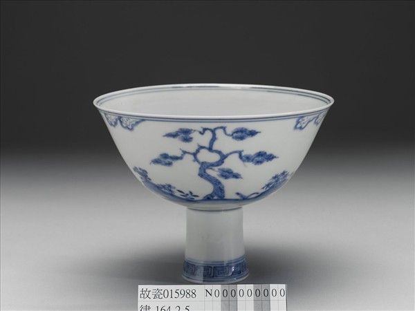 官窯 青花歲寒三友高足碗