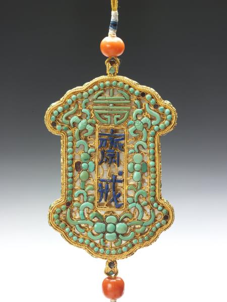 銀鍍金鑲松石齋戒牌