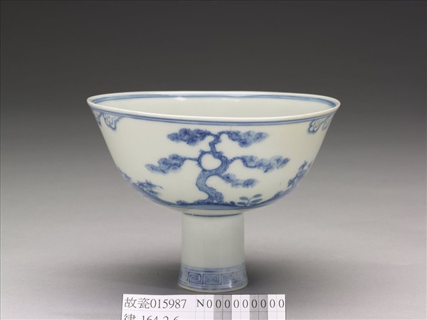 官窯 青花歲寒三友高足碗