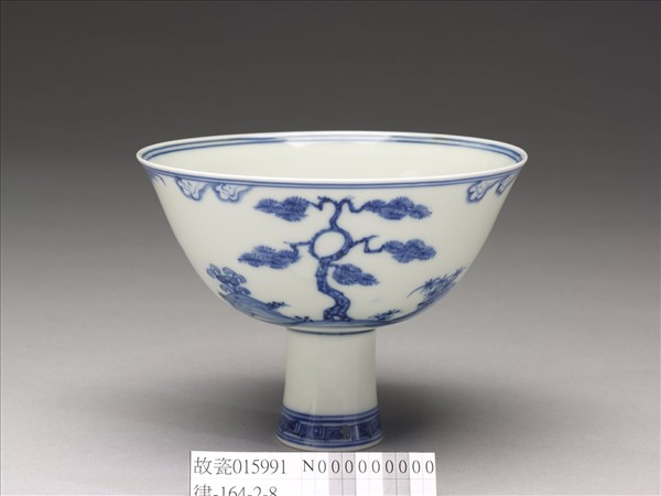 官窯 青花歲寒三友高足碗