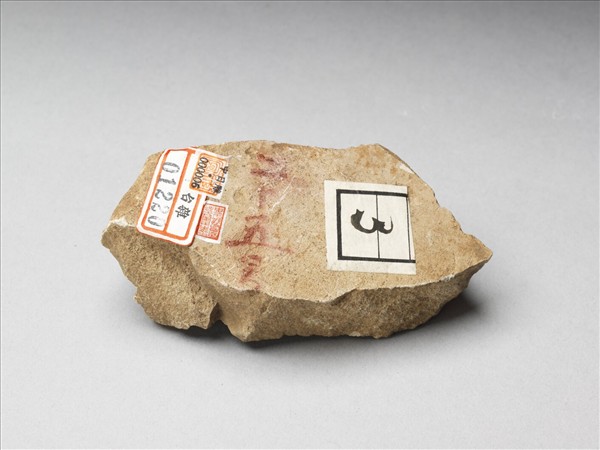 石雕脇侍菩薩殘像