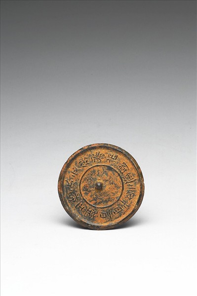 「開運二年」鏡