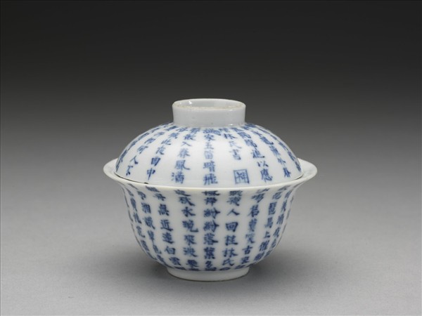 青花詩句圖蓋碗