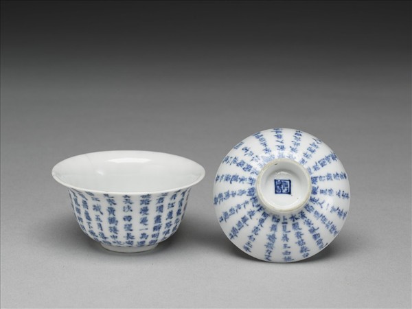 青花詩句圖蓋碗