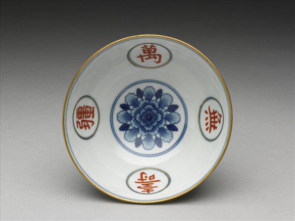 黃地青花描紅萬壽無疆紋碗