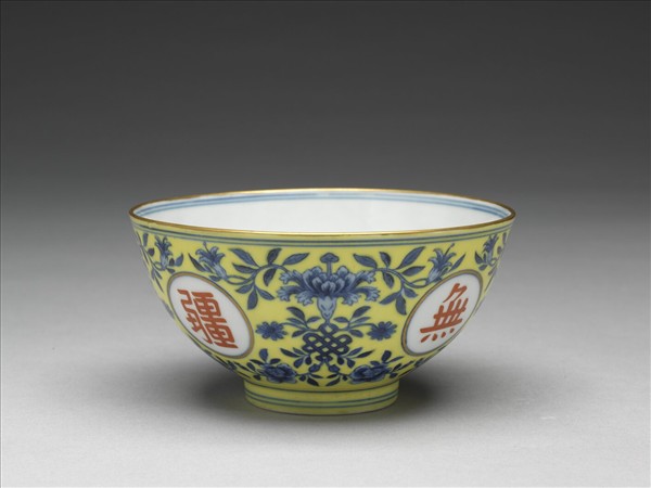 黃地青花描紅萬壽無疆紋碗