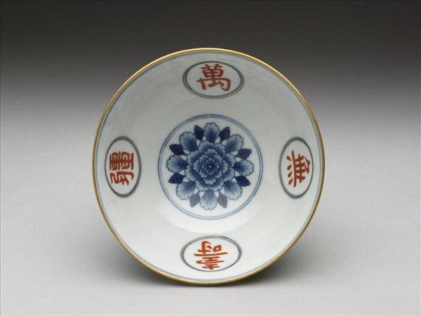 黃地青花描紅萬壽無疆紋碗