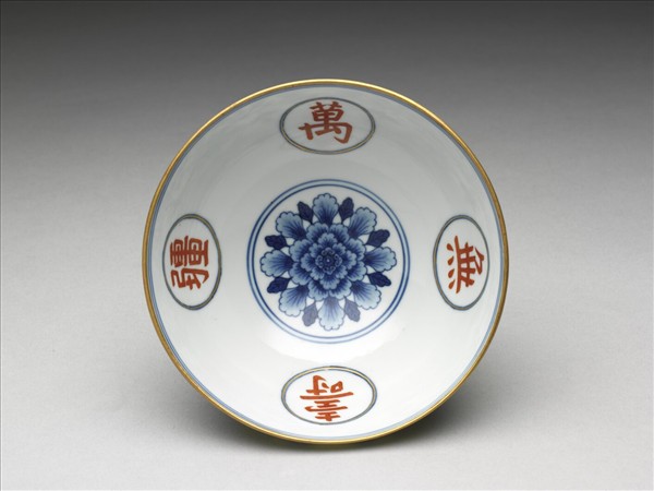 黃地青花描紅萬壽無疆紋碗