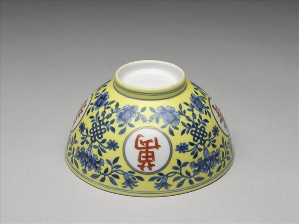 黃地青花描紅萬壽無疆紋碗